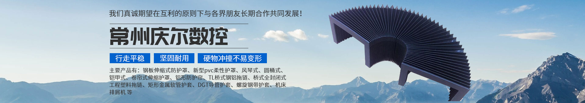 常州慶爾數控設備有限公司